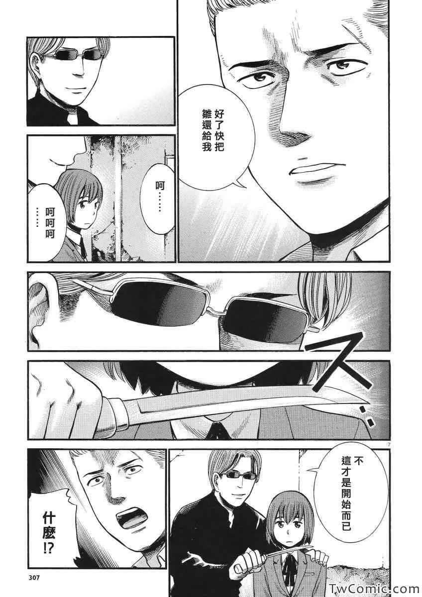 第27话 第7页