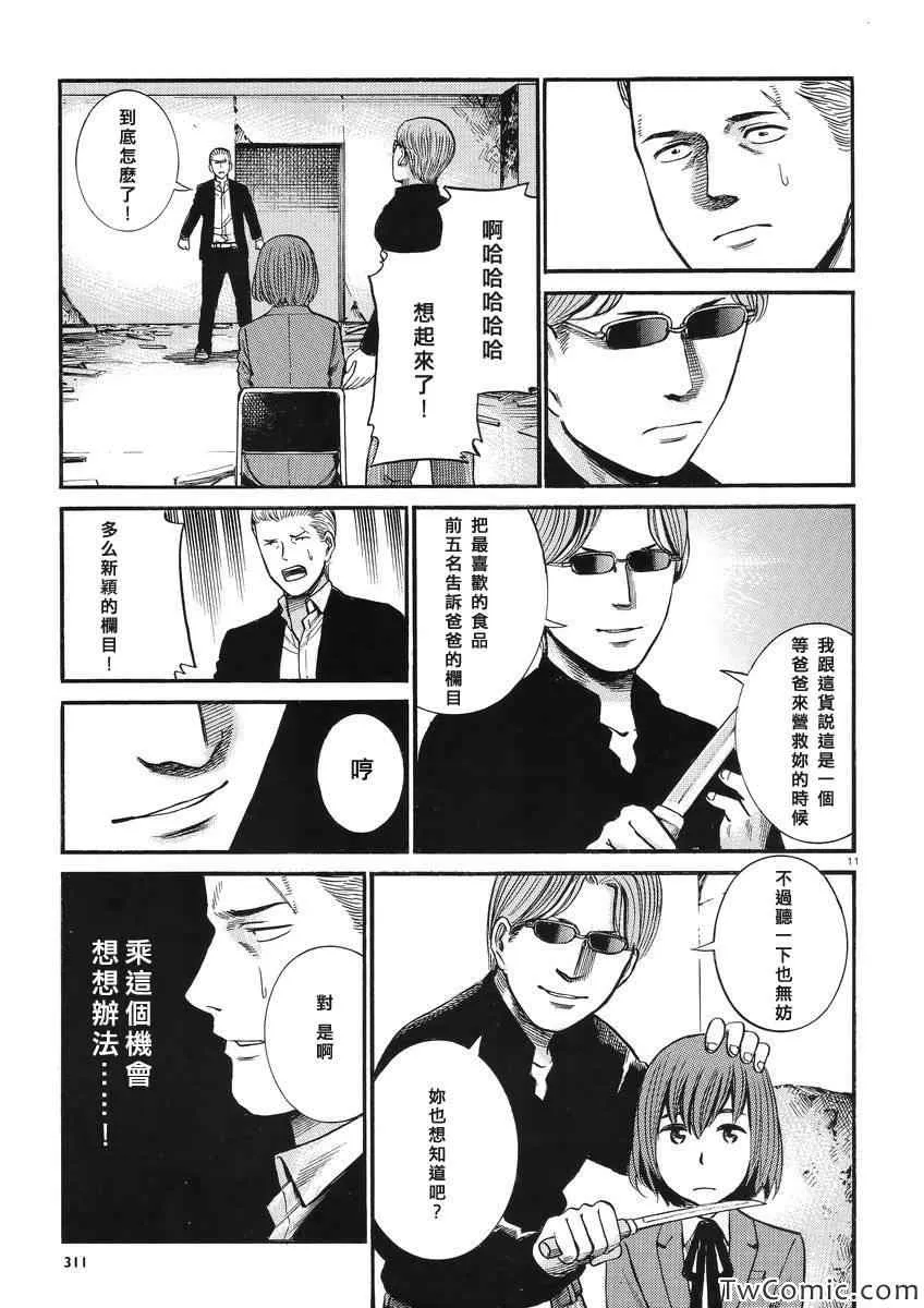 第27话 第12页