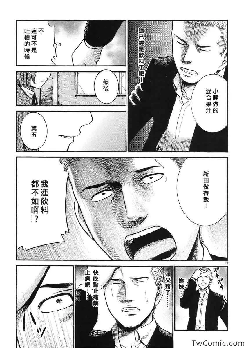第27话 第14页