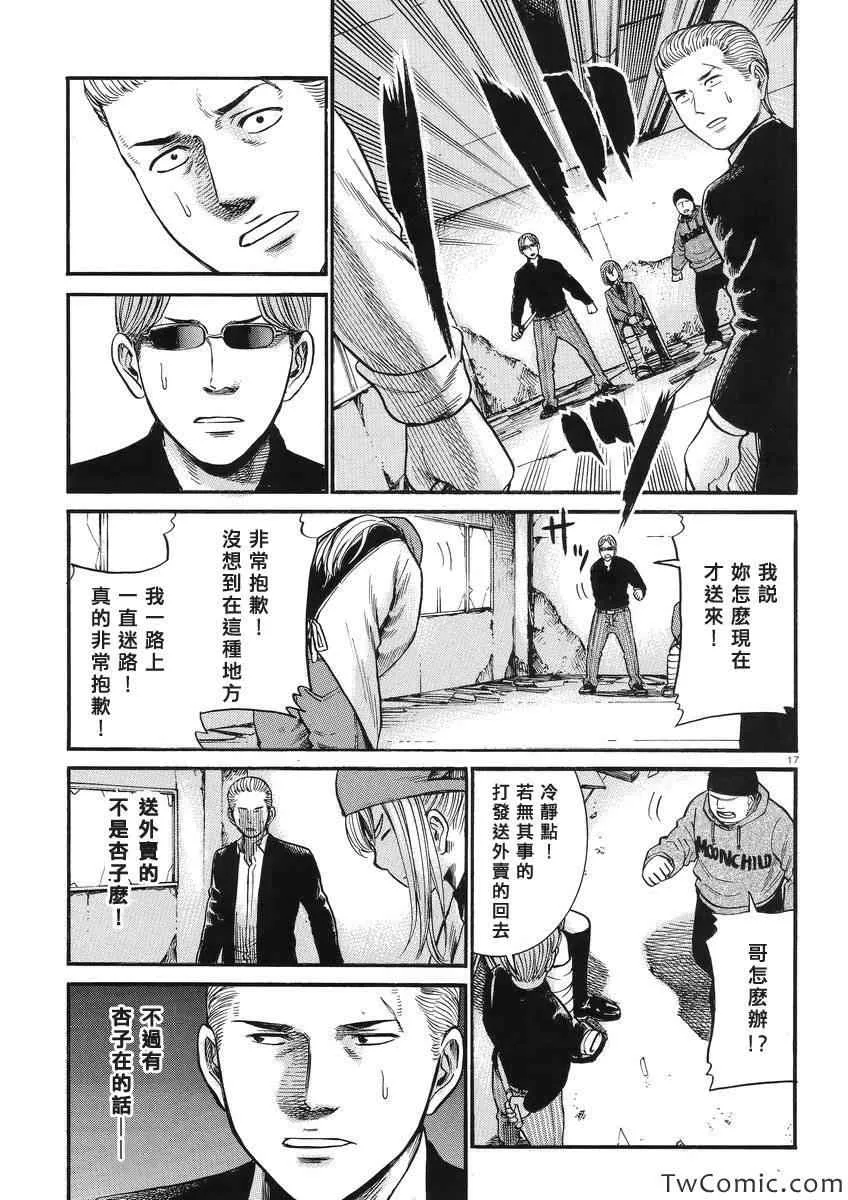 第27话 第18页