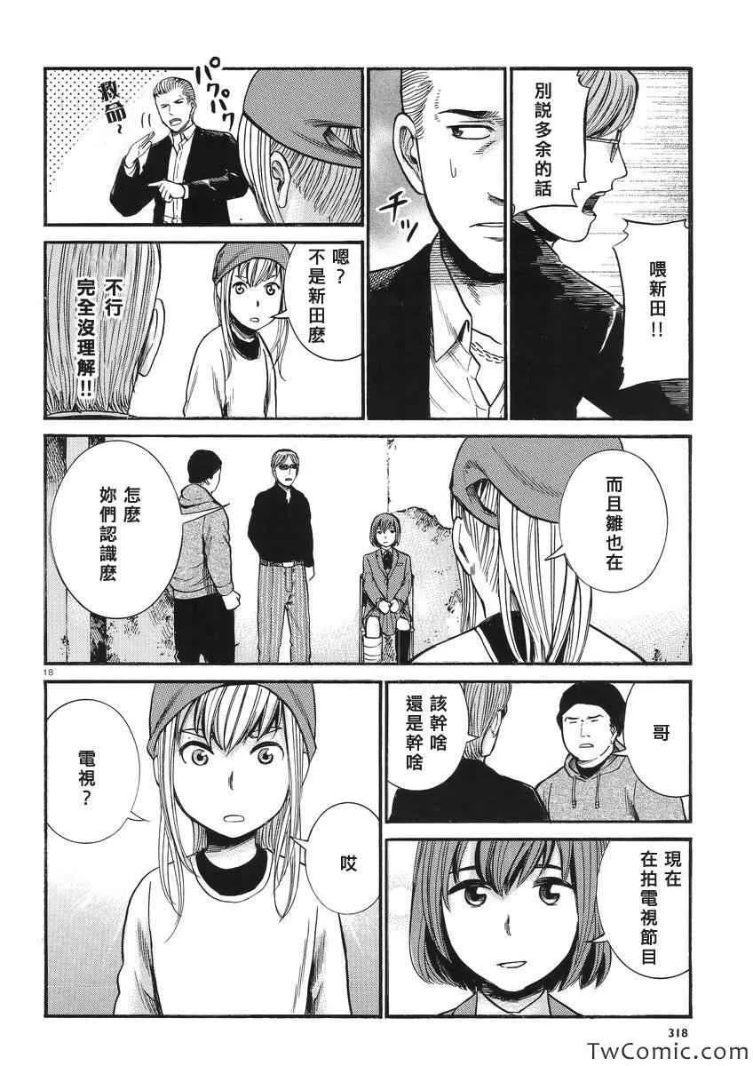 第27话 第19页