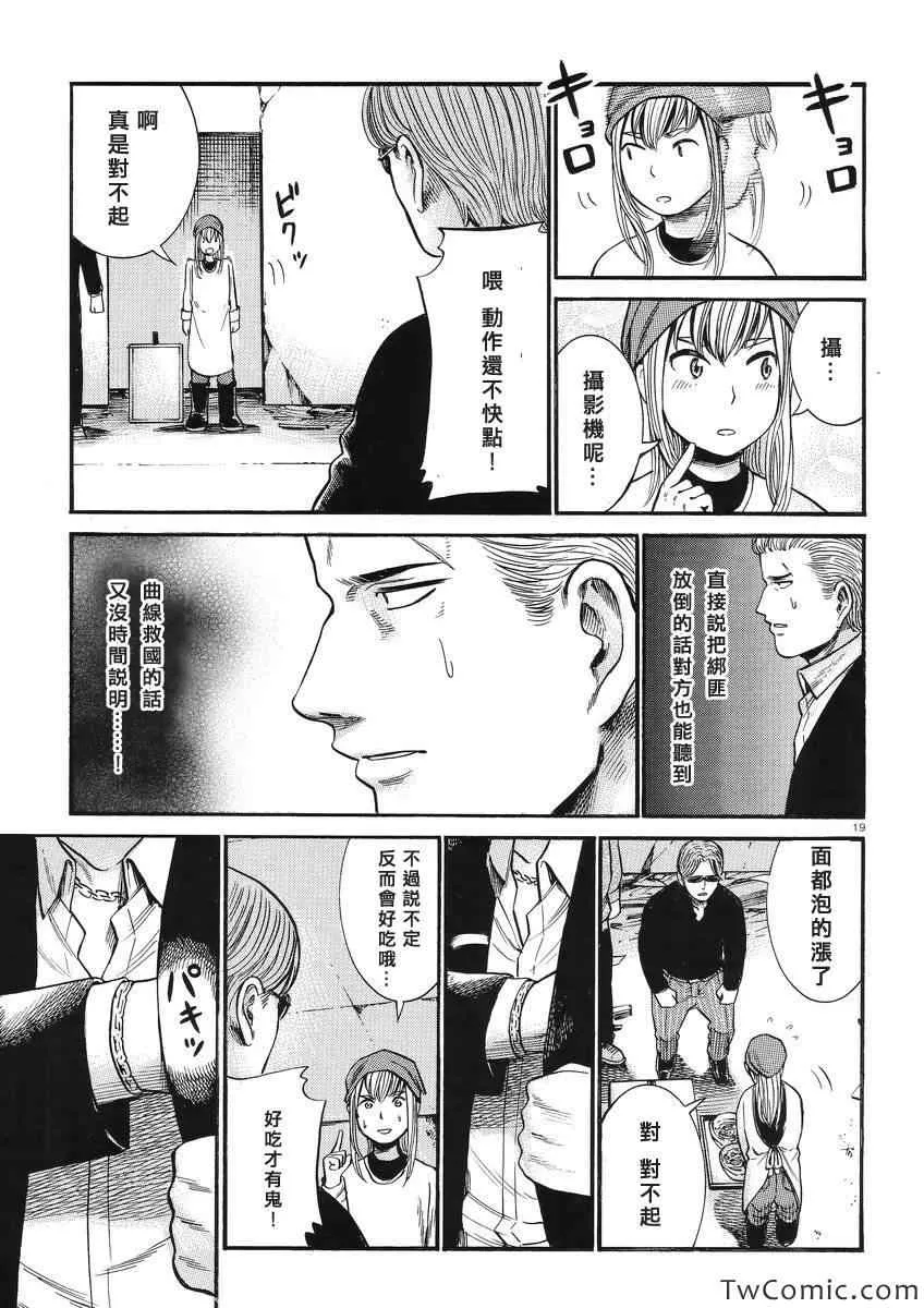 第27话 第20页