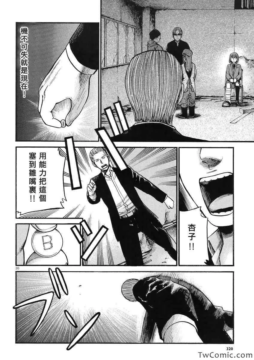 第27话 第21页