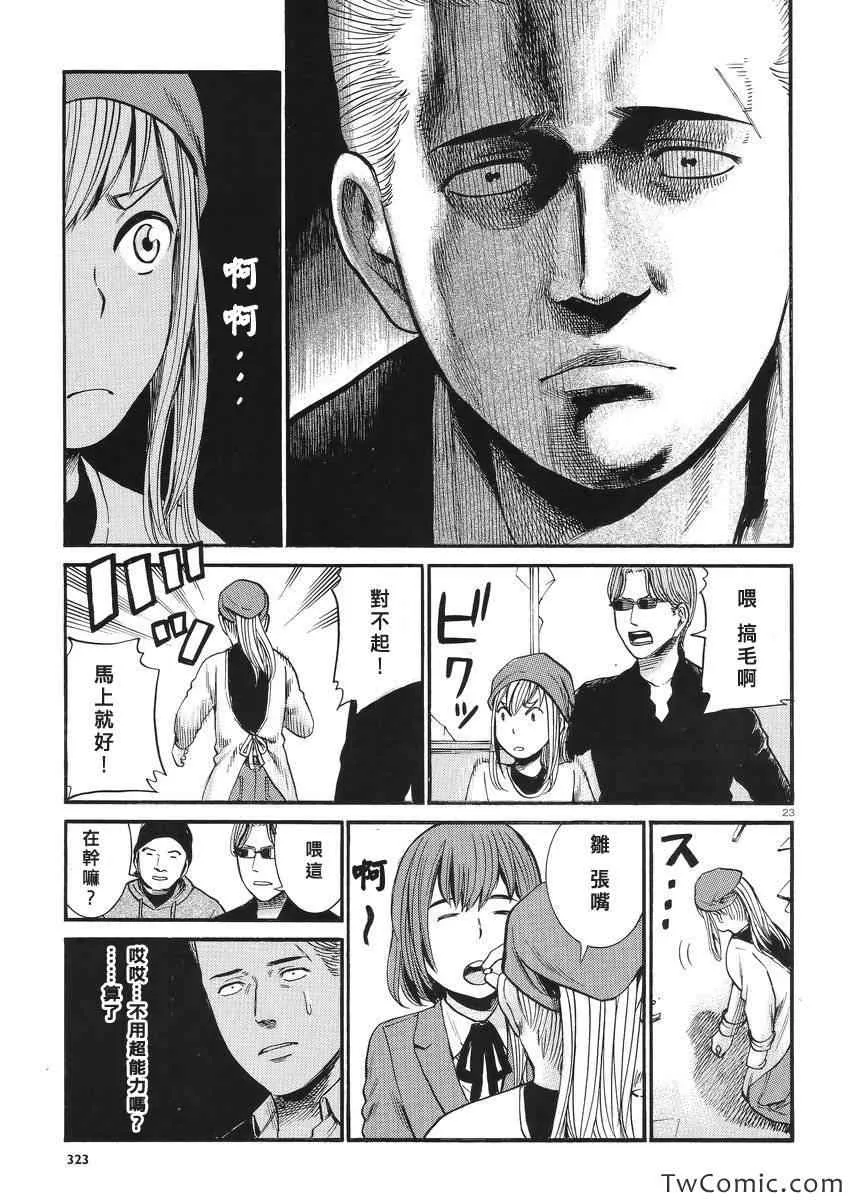 第27话 第24页