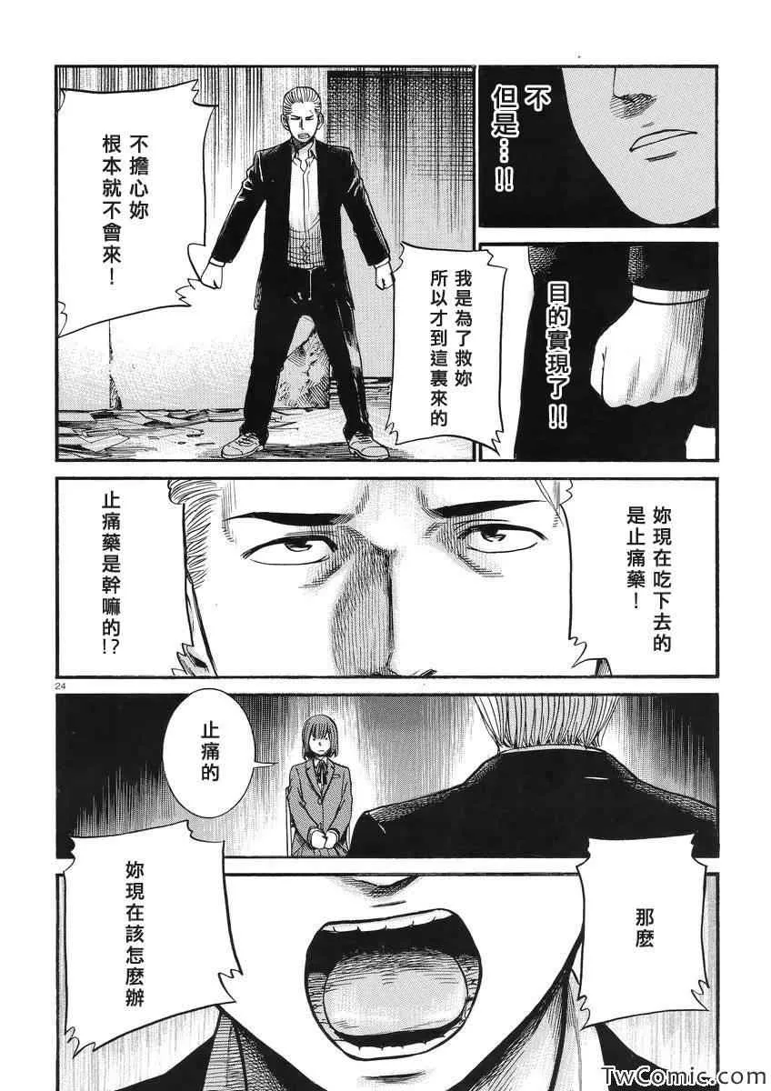 第27话 第25页