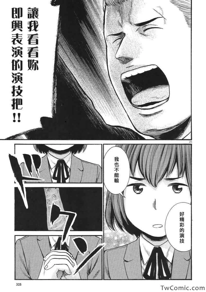 第27话 第26页