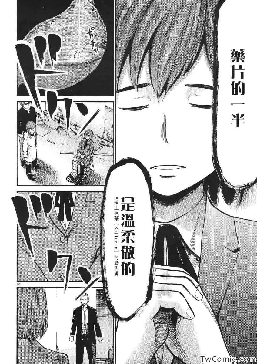 第27话 第27页