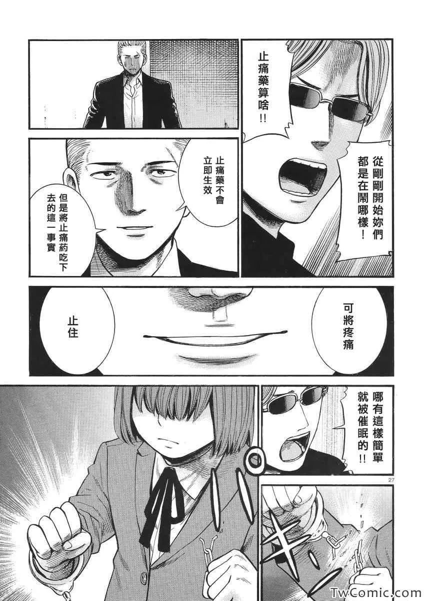 第27话 第28页