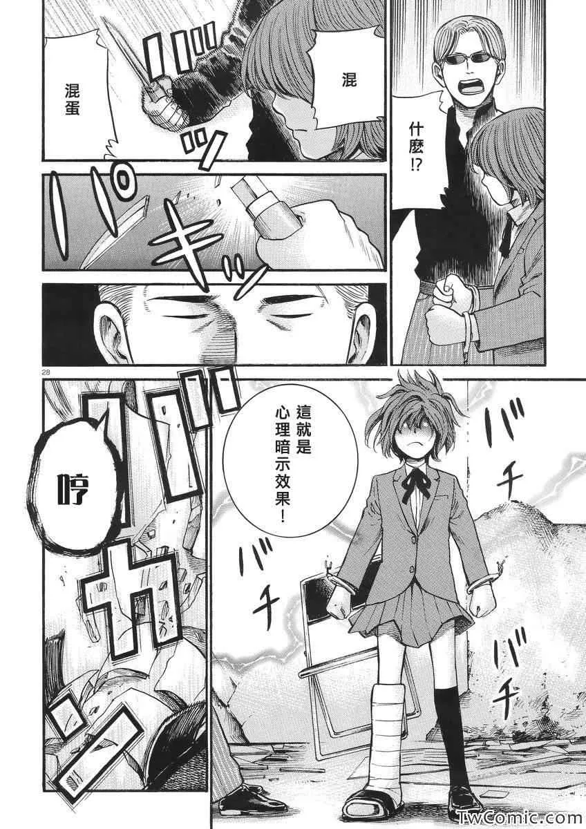 第27话 第29页