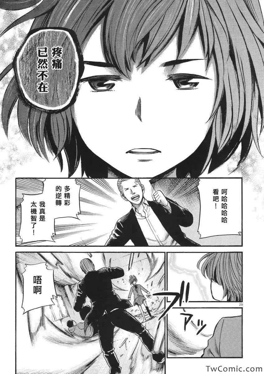 第27话 第30页