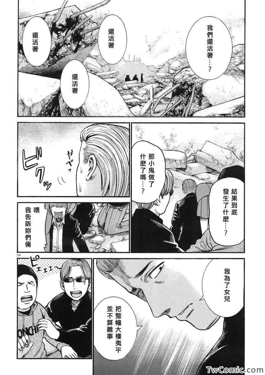 第27话 第35页