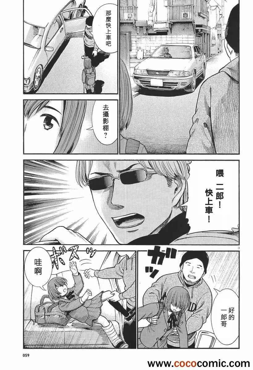 第26话 第3页