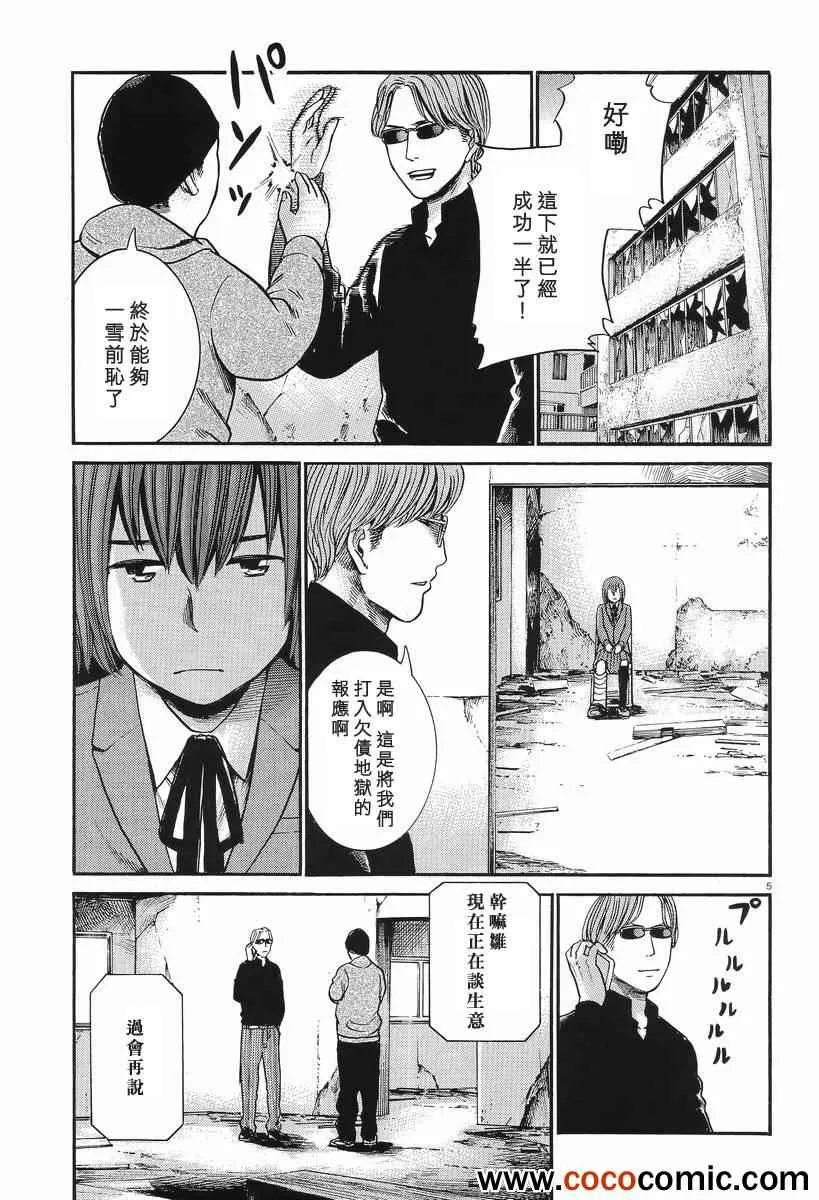 第26话 第5页