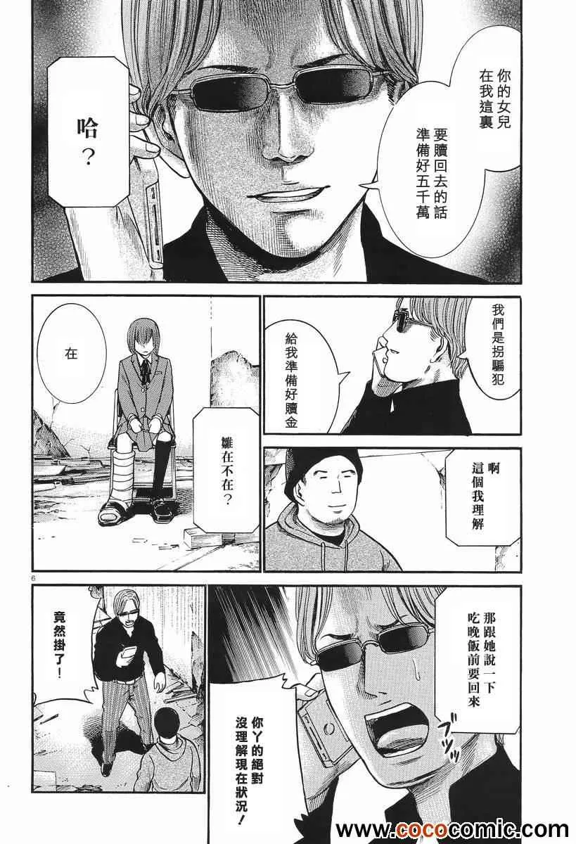 第26话 第6页