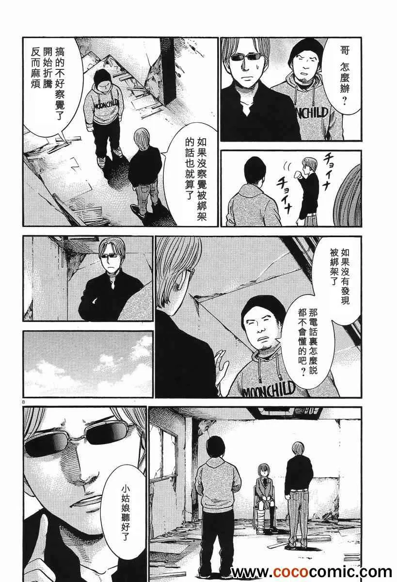 第26话 第8页