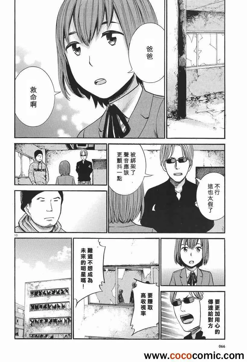 第26话 第10页