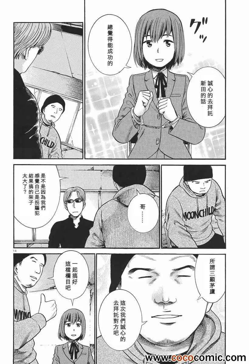 第26话 第15页