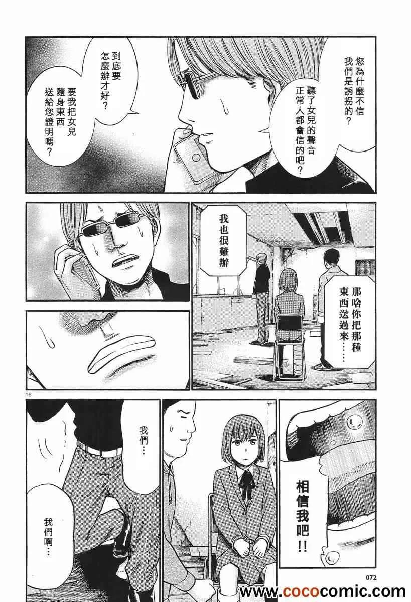 第26话 第17页