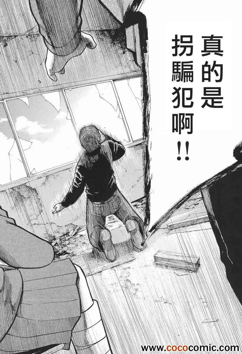 第26话 第18页