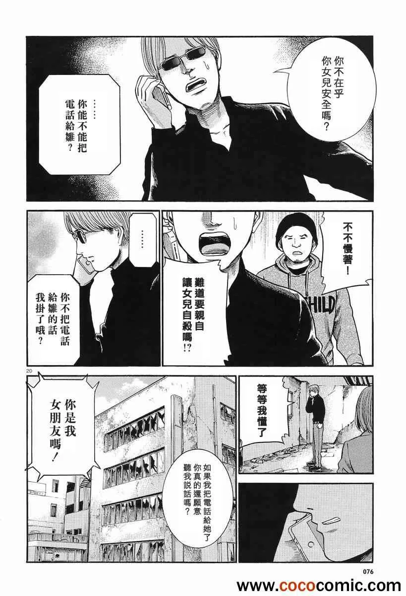 第26话 第21页