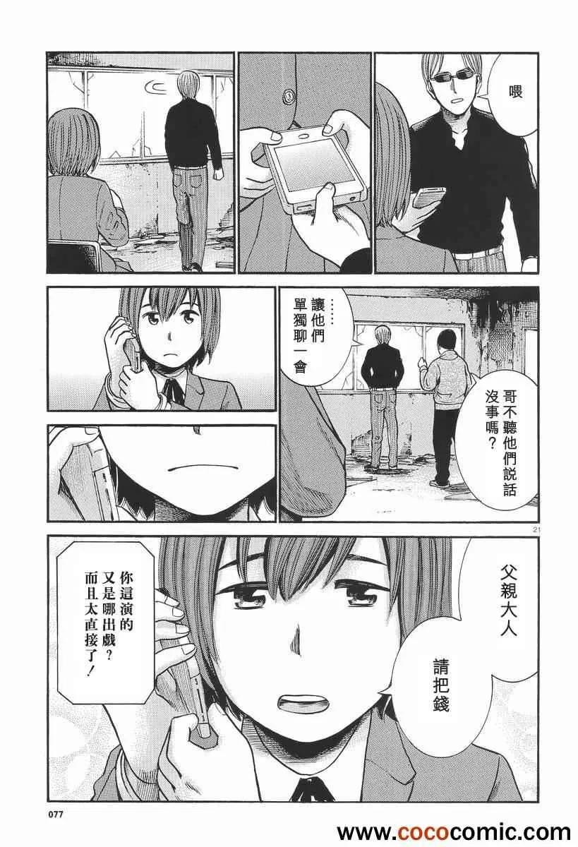 第26话 第22页