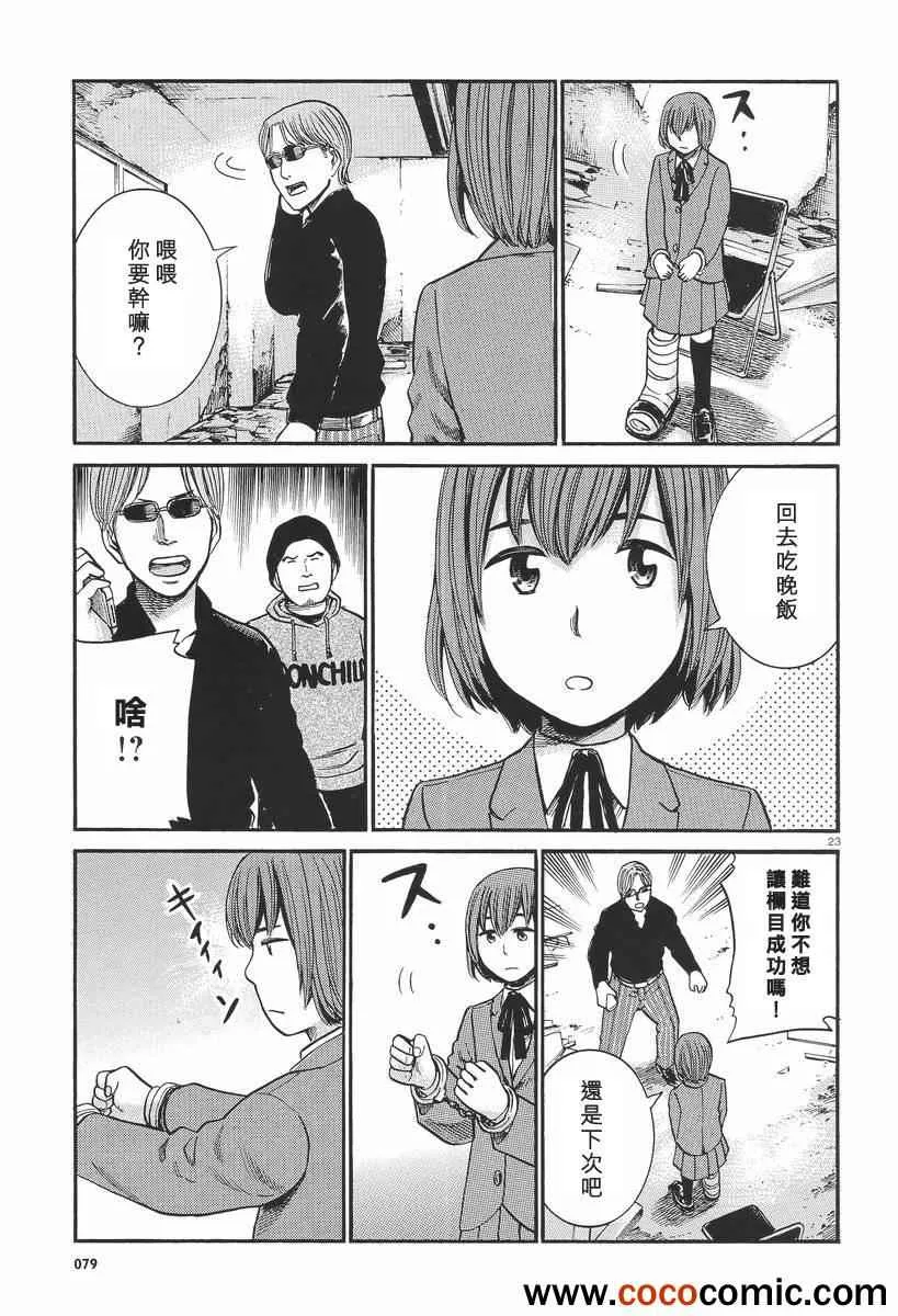 第26话 第24页