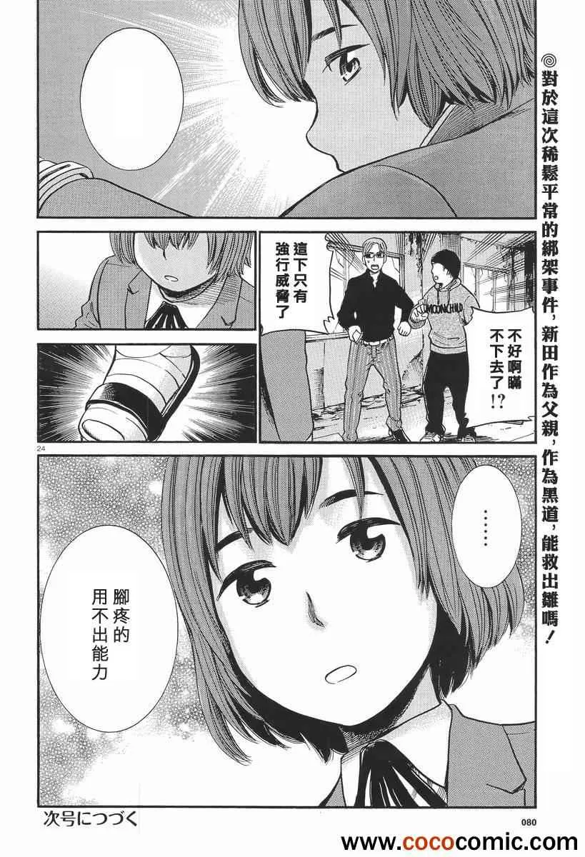 第26话 第25页