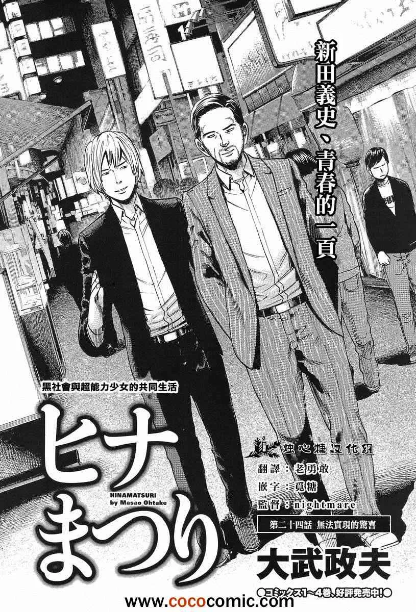 第24话 第1页