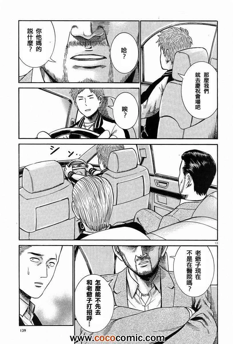 第24话 第13页