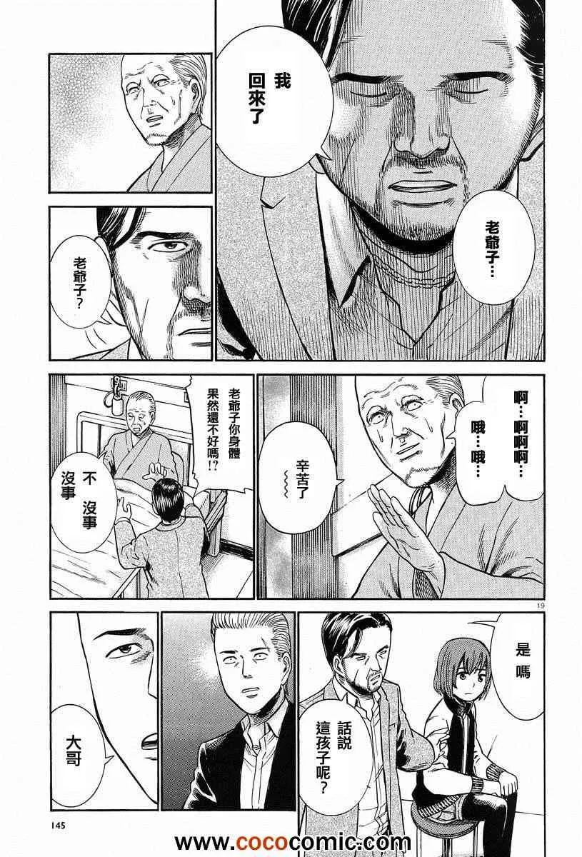 第24话 第19页