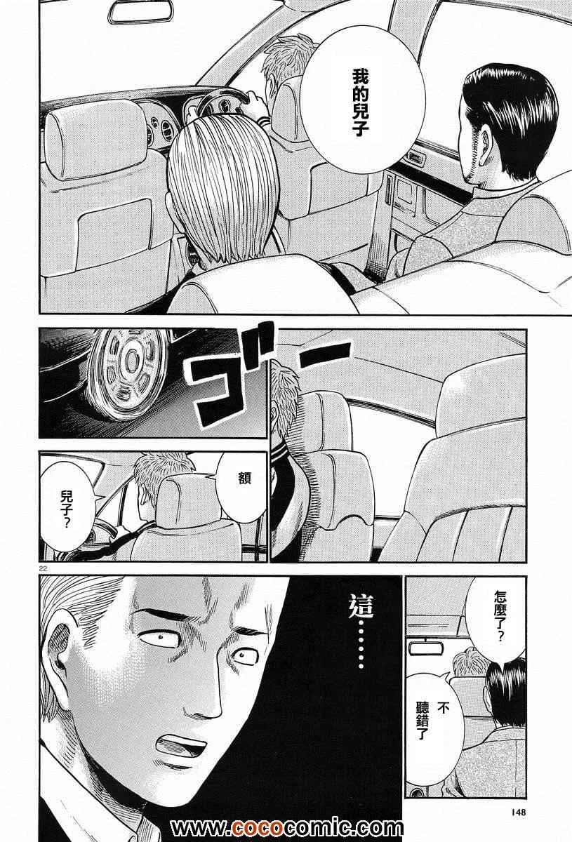 第24话 第22页