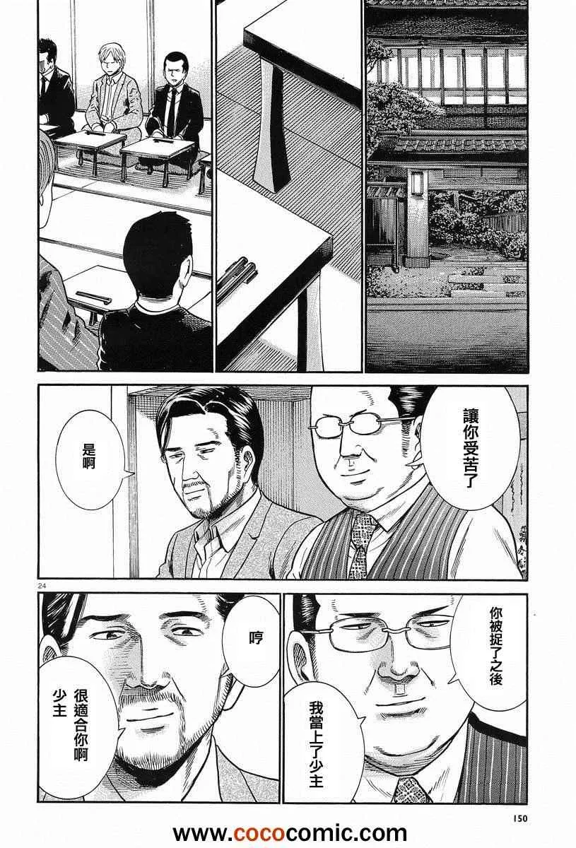 第24话 第24页