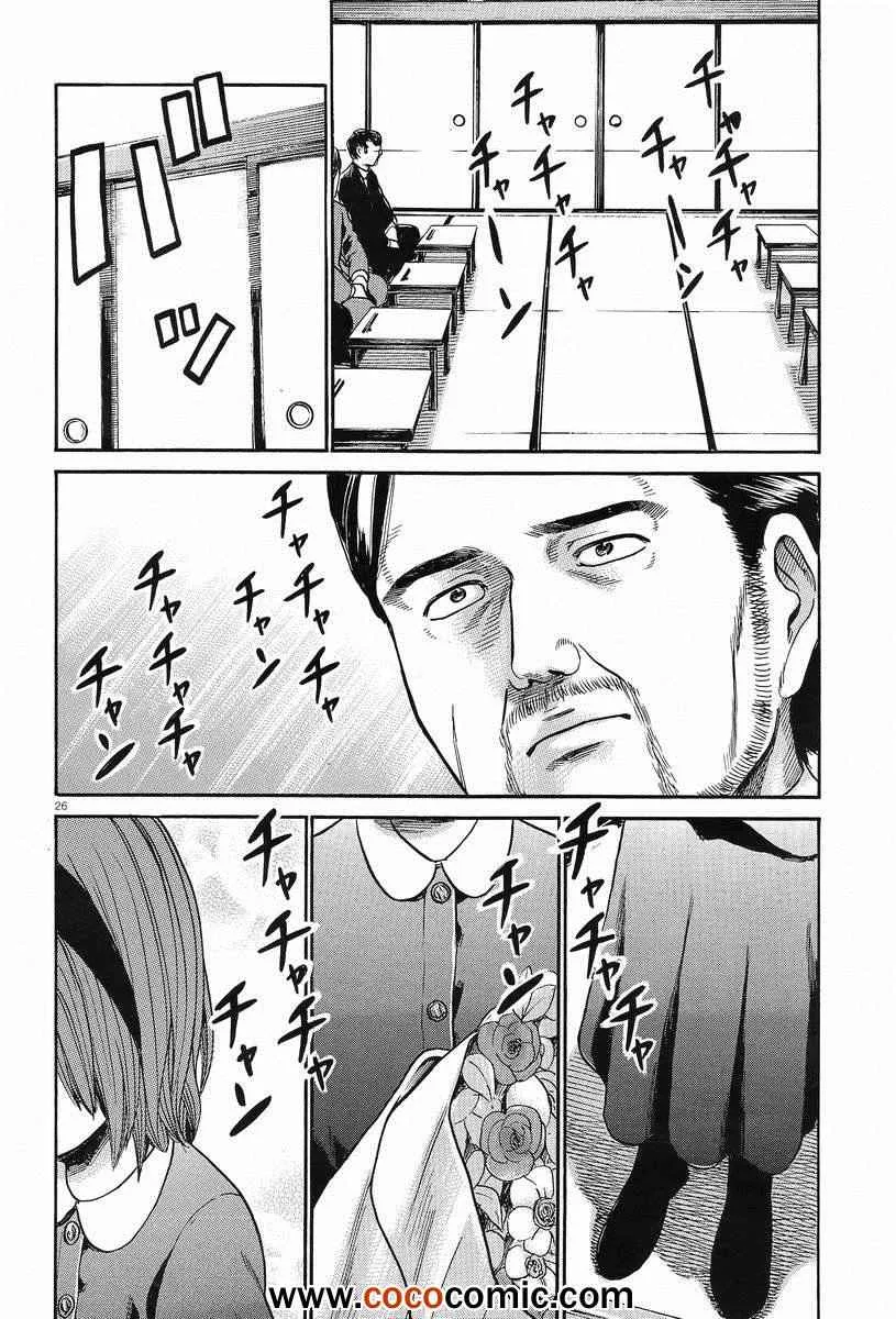 第24话 第26页