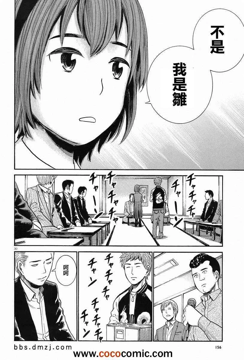 第24话 第30页