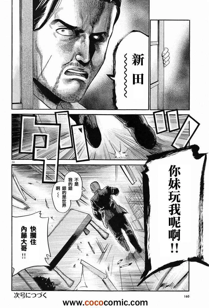 第24话 第34页
