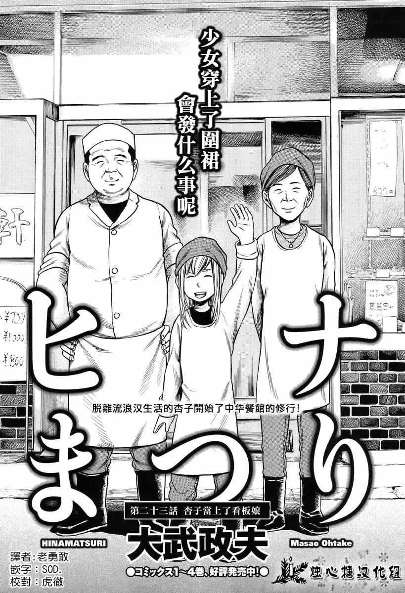 第23话 第1页