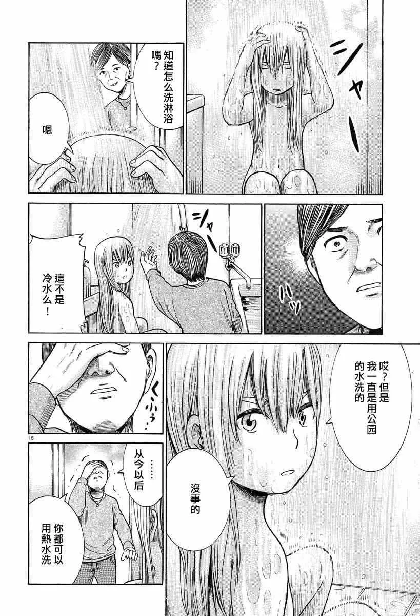 第23话 第16页