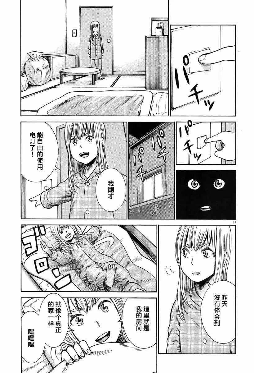 第23话 第17页
