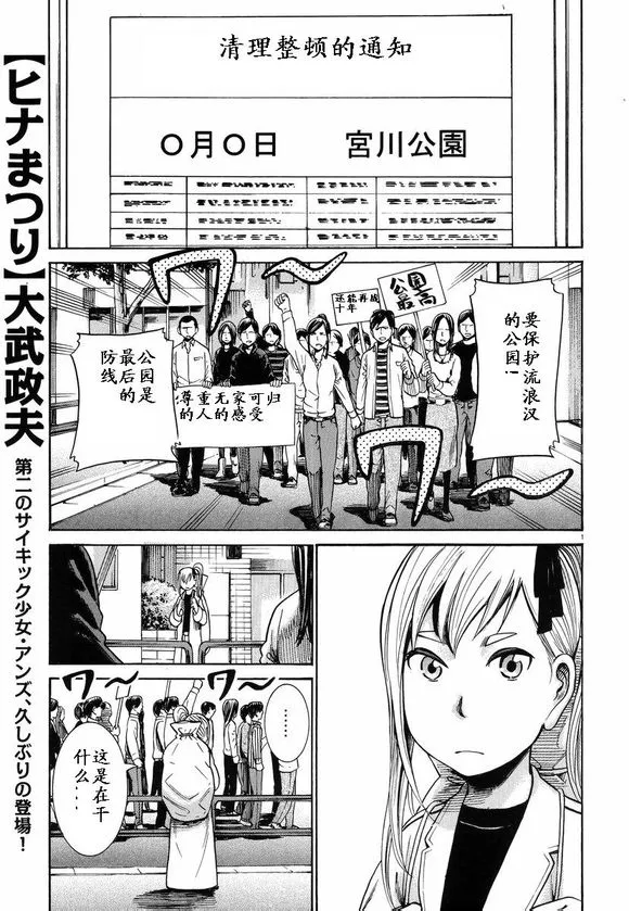 第22话 第1页