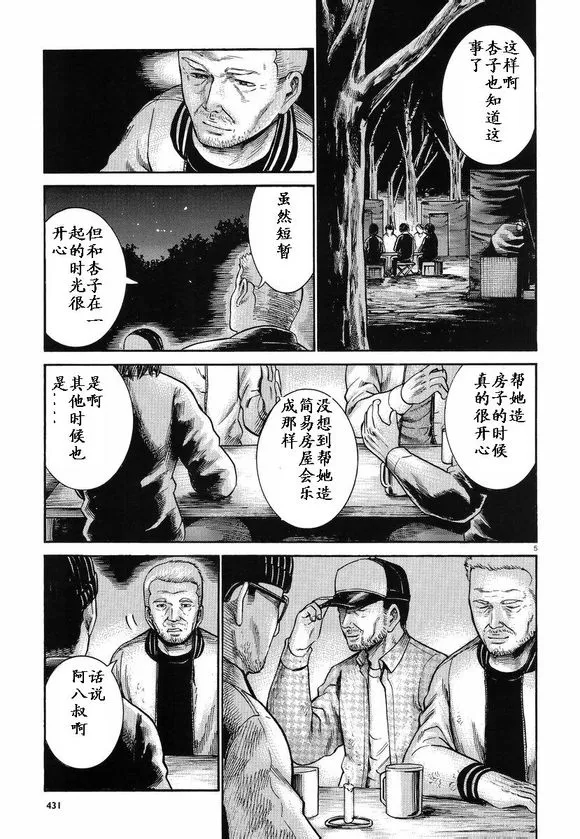 第22话 第5页