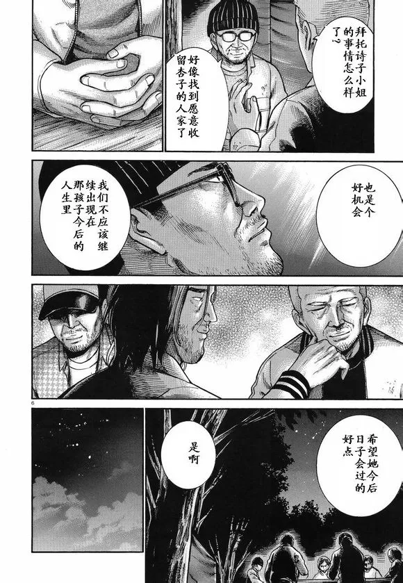 第22话 第6页