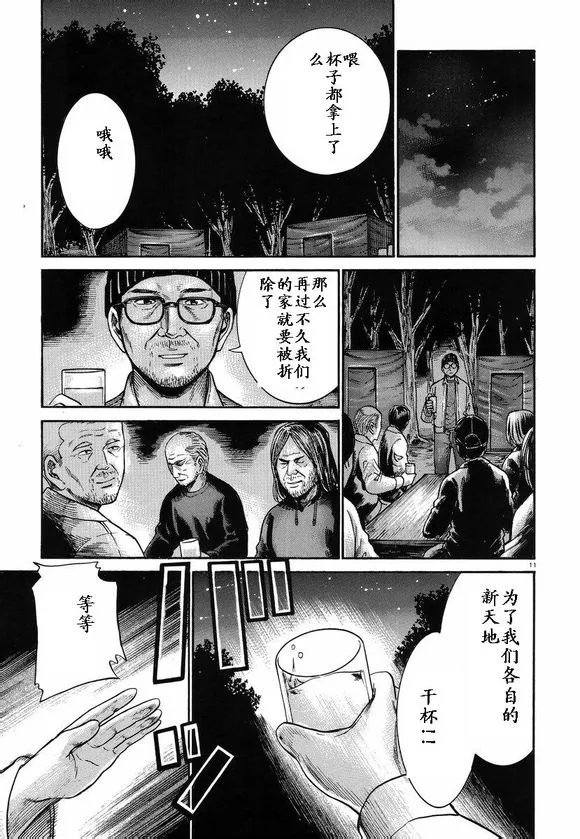 第22话 第10页
