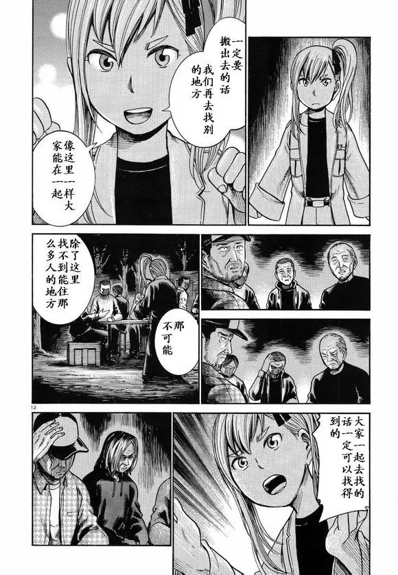 第22话 第11页