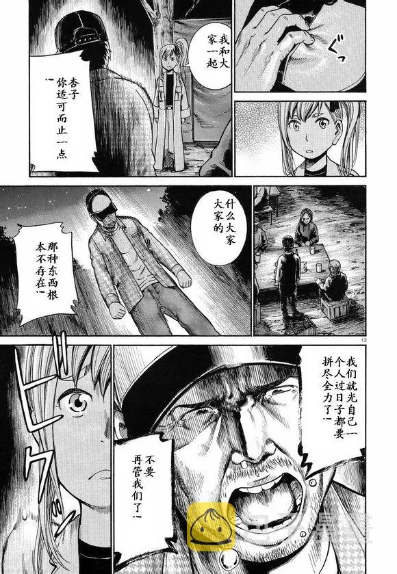 第22话 第12页
