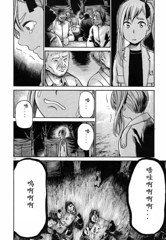 第22话 第13页