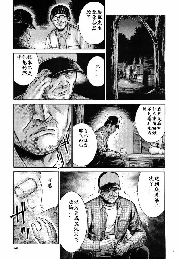 第22话 第14页