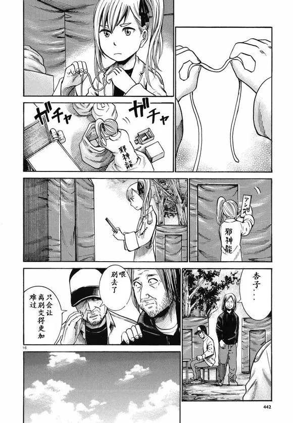第22话 第15页