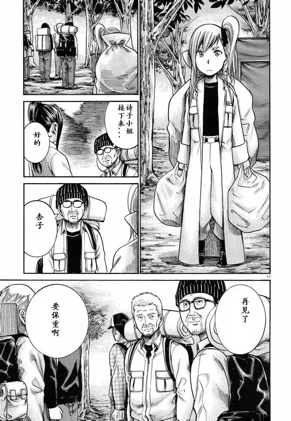第22话 第16页