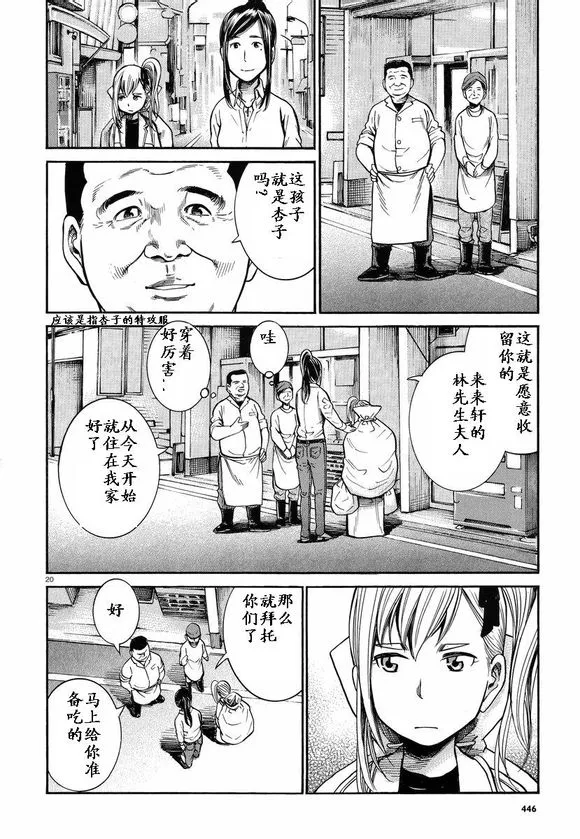 第22话 第19页