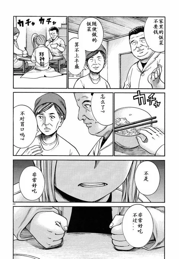 第22话 第21页
